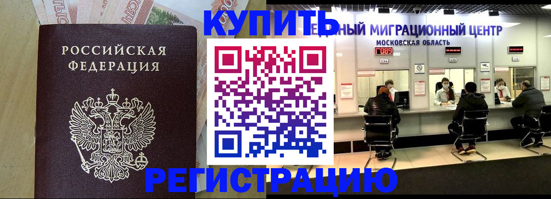 временная регистрация адрес в Кохме