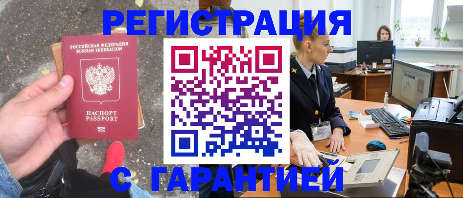 прописка штамп в Кохме