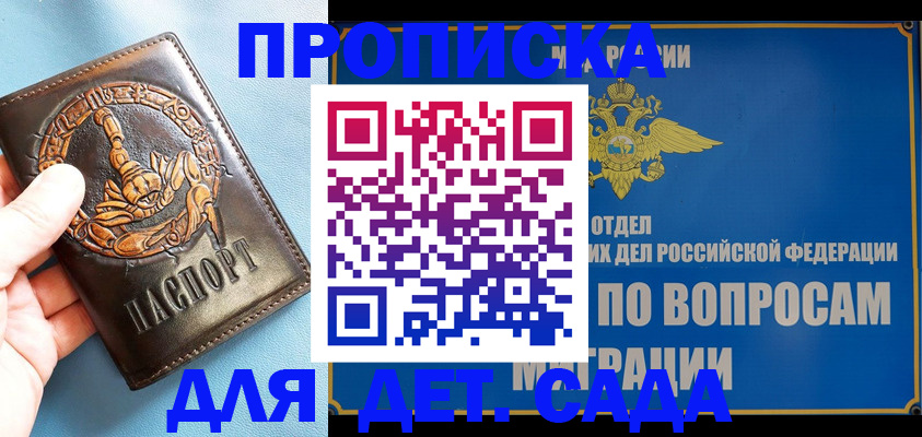 временная регистрация купить в Кохме