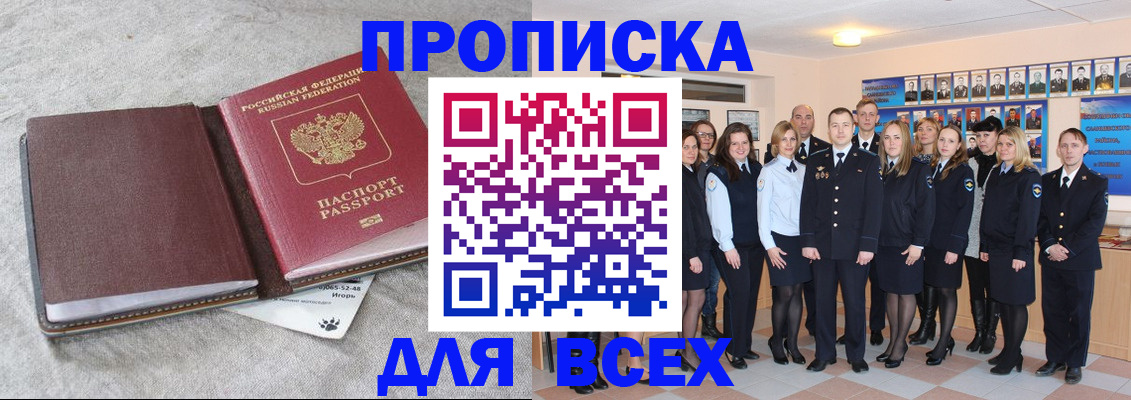 временная регистрация законно в Кохме